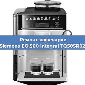Чистка кофемашины Siemens EQ.500 integral TQ505R02 от кофейных масел в Краснодаре